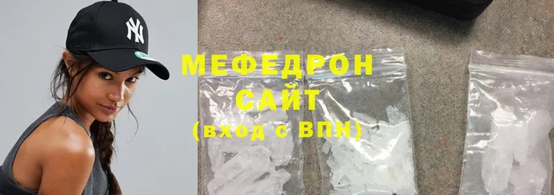 Мефедрон mephedrone  дарнет шоп  гидра зеркало  Белая Холуница 